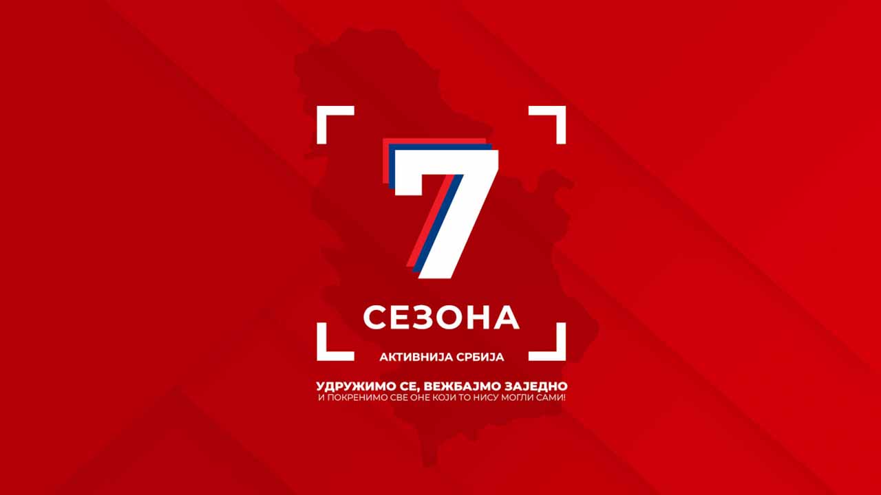 Javni trening Aktivnija Srbija 2023